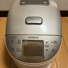 【日立IHジャー炊飯器】　圧力スチーム炊き　5.5合炊き　　