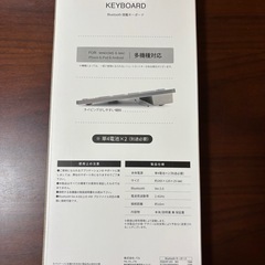 Bluetoothキーボードの画像
