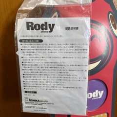 ロディー　Rody 身長計　写真入れ  赤ちゃん　子供の画像
