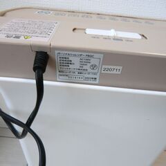 【本日限定】訳ありアイリス大山シュレッダ2022年度製品の画像