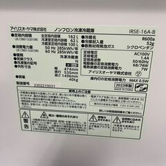 アイリスオーヤマ  2023年製 ノンフロン冷凍冷蔵庫  162L IRSE-16A-B 札幌 東区の画像