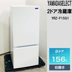 YAMADA/ヤマダセレクト/ノンフロン冷凍冷蔵庫/YRZ-F1...