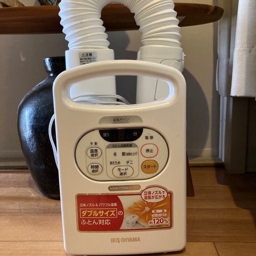 アイリスオーヤマ　布団乾燥機