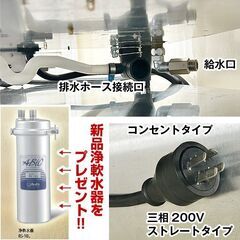 ホシザキ　スチームコンベクションオーブン　軟水器付き　MIC-5TB3　2017年製　中古　厨房機器　スチコン　オーブン　R5-0273の画像