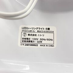 札幌 東区 ニトリ LEDシーリングライト 6畳用 2023年製 ライトブラウン YP001LBR6J 幅48×奥行48×高さ8.6cm リモコン付き 多段階調整 部屋 家電 家具 照明機器 天井  の画像