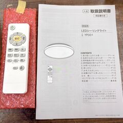 札幌 東区 ニトリ LEDシーリングライト 6畳用 2023年製 ライトブラウン YP001LBR6J 幅48×奥行48×高さ8.6cm リモコン付き 多段階調整 部屋 家電 家具 照明機器 天井  の画像