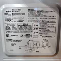 【愛品倶楽部柏店】Haier (ハイアール) 2023年製 電子レンジ KS-MW23T17の画像