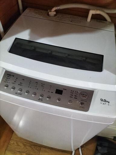 洗濯機9kg  2020年製