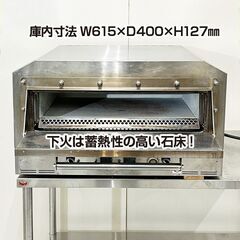 ネクスト　小型石窯ナポリピザオーブン　PZT-500　三相200V　2018年製　上下ヒーター　石床　中古　厨房機器　R5-0280の画像