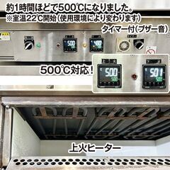 ネクスト　小型石窯ナポリピザオーブン　PZT-500　三相200V　2018年製　上下ヒーター　石床　中古　厨房機器　R5-0280の画像