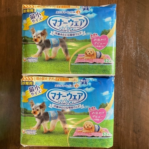 【おまけ付き】犬用オムツ　男の子4S