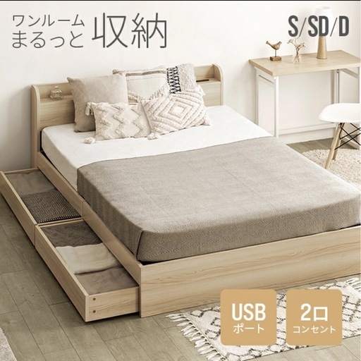 セミダブルベッド、マットレスセット