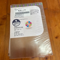 潔く柔く　いくえみ綾の画像