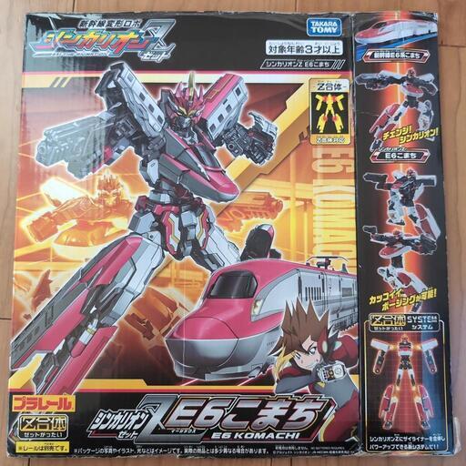 シンカリオンZ　E 6こまちとNEX