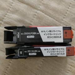 12/6まで　新品キャノン用インクカートリッジの画像