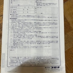 コロナ石油ファンヒーターの画像