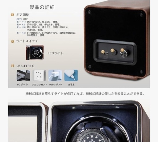 手巻き、自動巻き時計の巻き上げ機