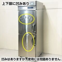 フクシマガリレイ　タテ型冷凍庫　URN-062FM6　左開きドア　2015年製　中古　厨房機器　冷凍庫　R6-0026の画像