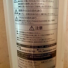 【お話中】YAMAZEN カーボンヒーターの画像