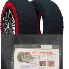 未開封新品オートソックの画像