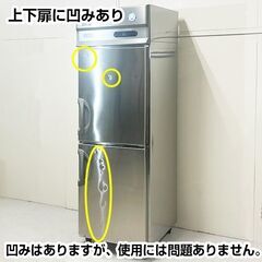 フクシマガリレイ　タテ型冷凍庫　URN-062FM6　右開きドア　2015年製　中古　厨房機器　冷凍庫　R6-0027の画像