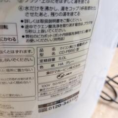 【2020年製】動作OK5リットル電気ポット象印　の画像