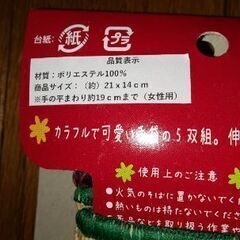 ガーデニンググローブの画像
