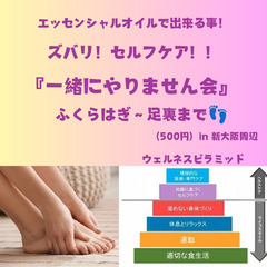 アロマタッチングケアとセルフケアの画像