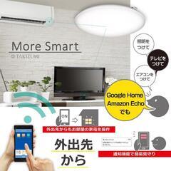 札幌 東区 瀧住電機工業 LEDシーリングライト 2019年製 ～12畳 幅594ｍｍ・高130ｍｍ GWX12723 スマート家電 アプリ「more smart」対応 タイマー 明るさフリーコントロール 照明器具 家具 家電 リビング 部屋 の画像