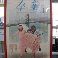 映画「卒業」ポスター 日本版 サンフランシスコ・ゴールデンブリッ...