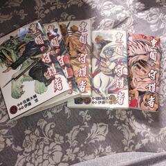 マンガ　皇國の守護者　全巻セット
