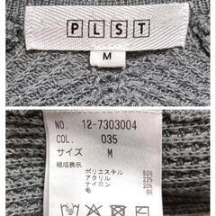 PLSTプラステ 長袖ニットカーディガン ロング丈 ベルト付き グレー ウール混 M レディースの画像