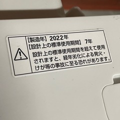 ヤマダ電気 全自動洗濯機 9kg YWM-TV90K 2022年製の画像