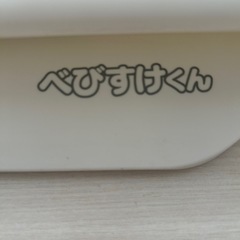 ⭐︎決定しました⭐︎ベビースケール　べびすけくん の画像