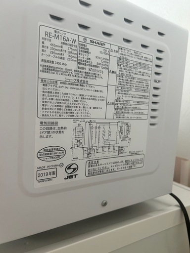 電子レンジ