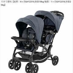 ※値下げ　20%OFF!!   カトージ 二人乗りベビーカー 二...
