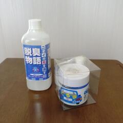 くるまの脱臭用品