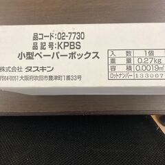 ペーパータオルホルダー ダスキン　 レギュラー(中判)サイズ用 壁掛け 業務用　B1の画像