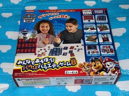 パウパトロール