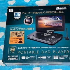 ポータブルDVDプレイヤー