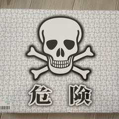 【新品未開封】純白地獄、2,000ピースパズル