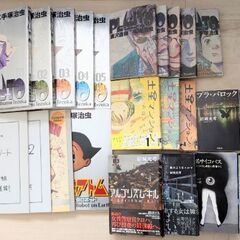 浦沢直樹PLUTO他