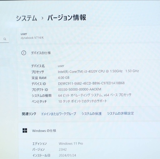 東芝ノート型PC　高速起動core i3 +4GB オフィス2024