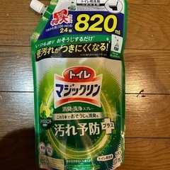 トイレマジックリン820ml