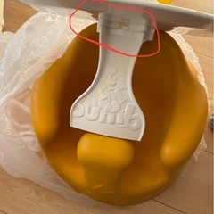 Bumbo バンボベビーソファ
の画像