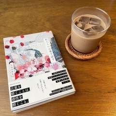 朝活カフェ会で満員電車から逃れよう作戦