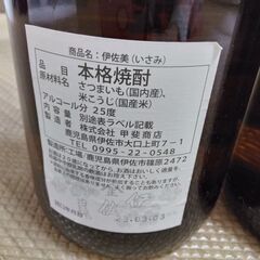 焼酎4つの画像