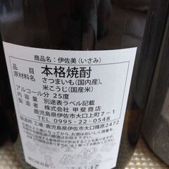 焼酎4つの画像