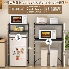 新品✨　キッチンラック【横幅伸縮60～80cm】ゴミ箱上ラック ...