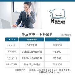 【旭川PCサポートなんもさ】PC動作不良・PC起動しない対応サポート − 北海道
